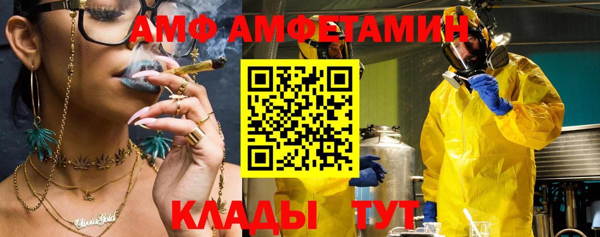 Amphetamine Розовый  Вход с VPN  Славгород 