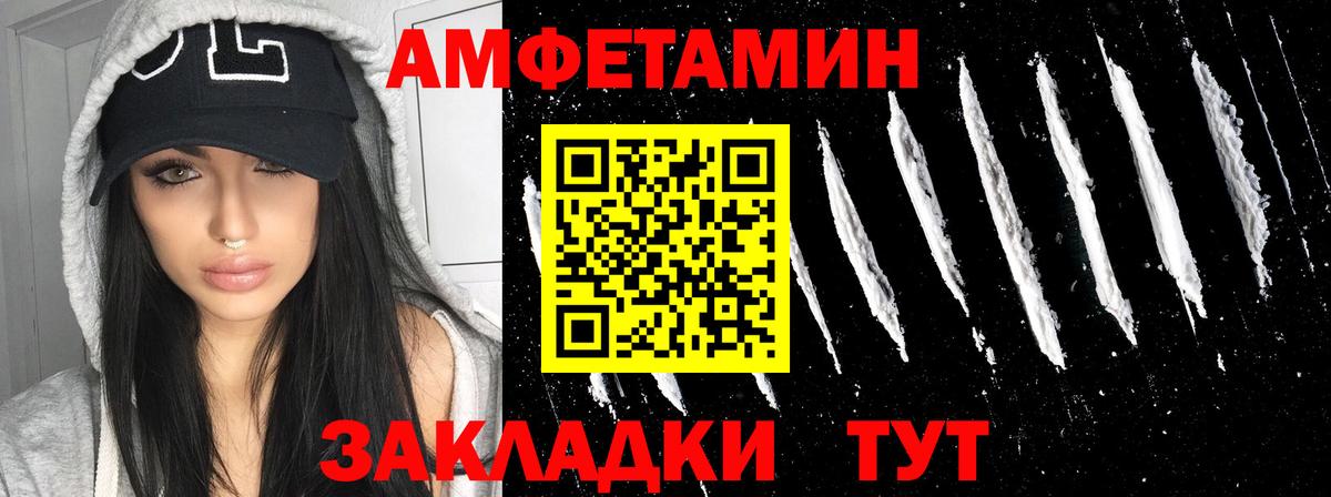 Amphetamine VHQ Славгород