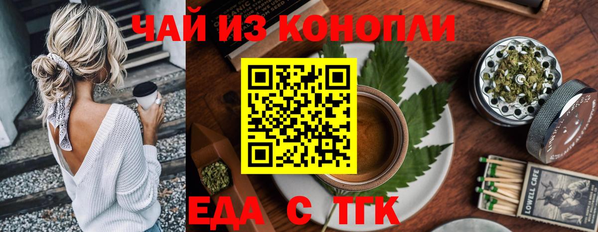 Славгород  Cannafood конопля  Вход с VPN 