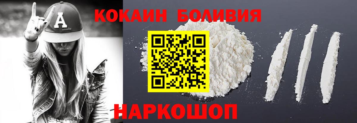 COCAIN FishScale Славгород