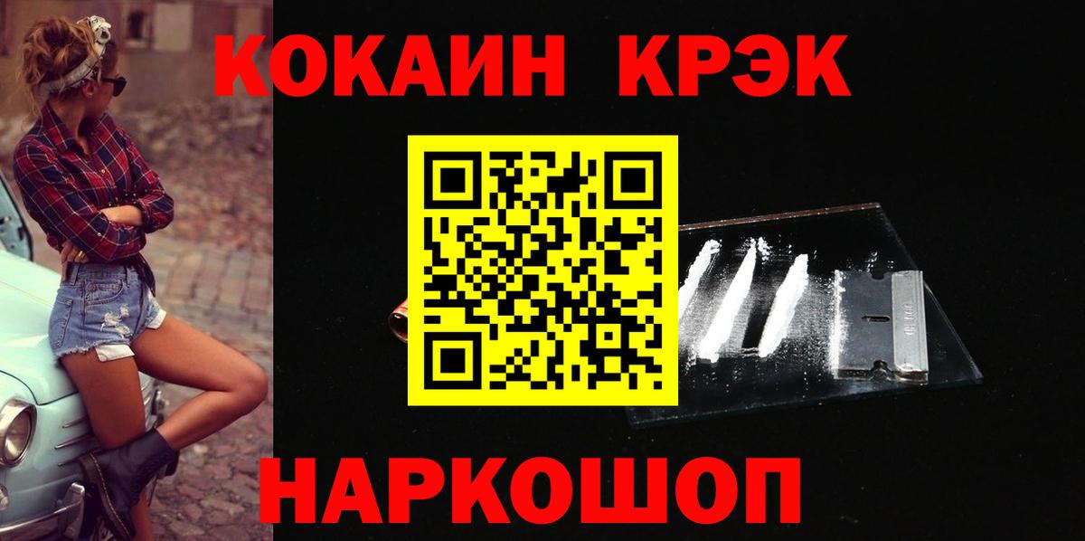 Славгород  Кокаин Перу  Вход с VPN  КОКАИН  КОКАИН 98% 