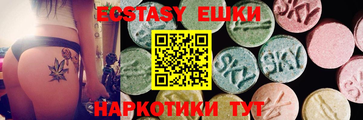 ЭКСТАЗИ 99% Славгород