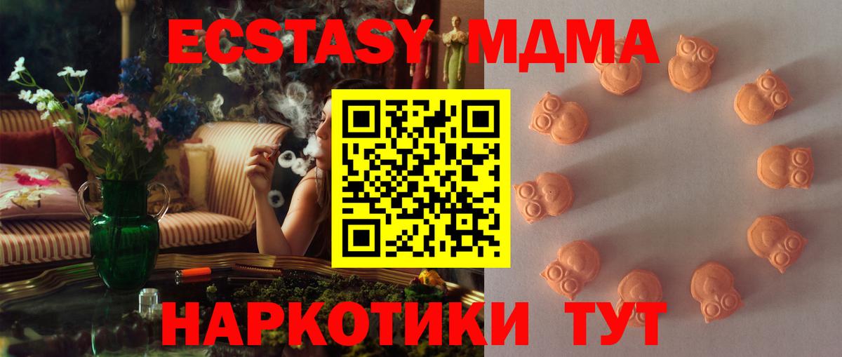как найти   Ecstasy  Славгород  Экстази ешки  Вход с VPN  Экстази Дубай 