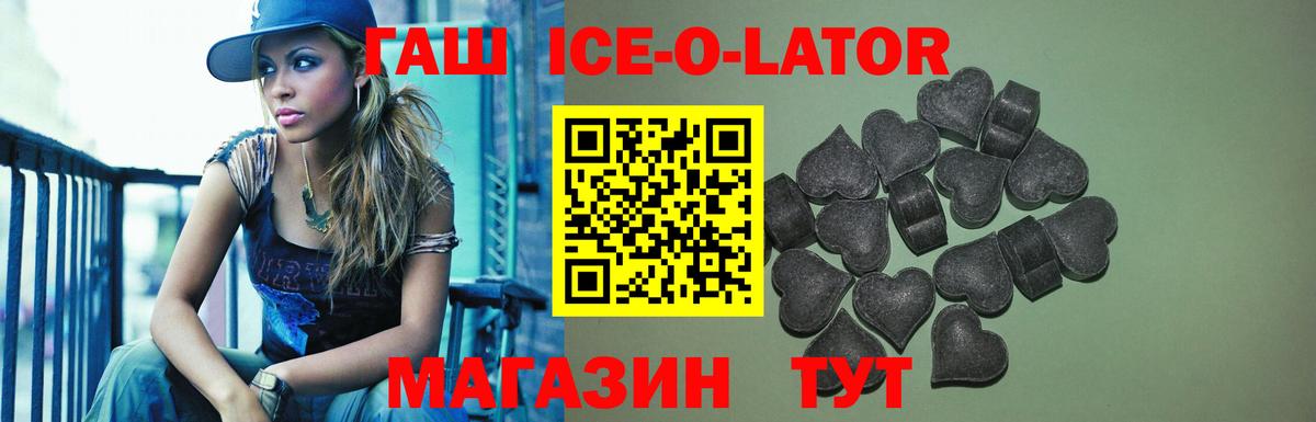 ГАШИШ hashish  Гашиш VHQ  Гашиш  Вход с VPN  где можно купить   Славгород 