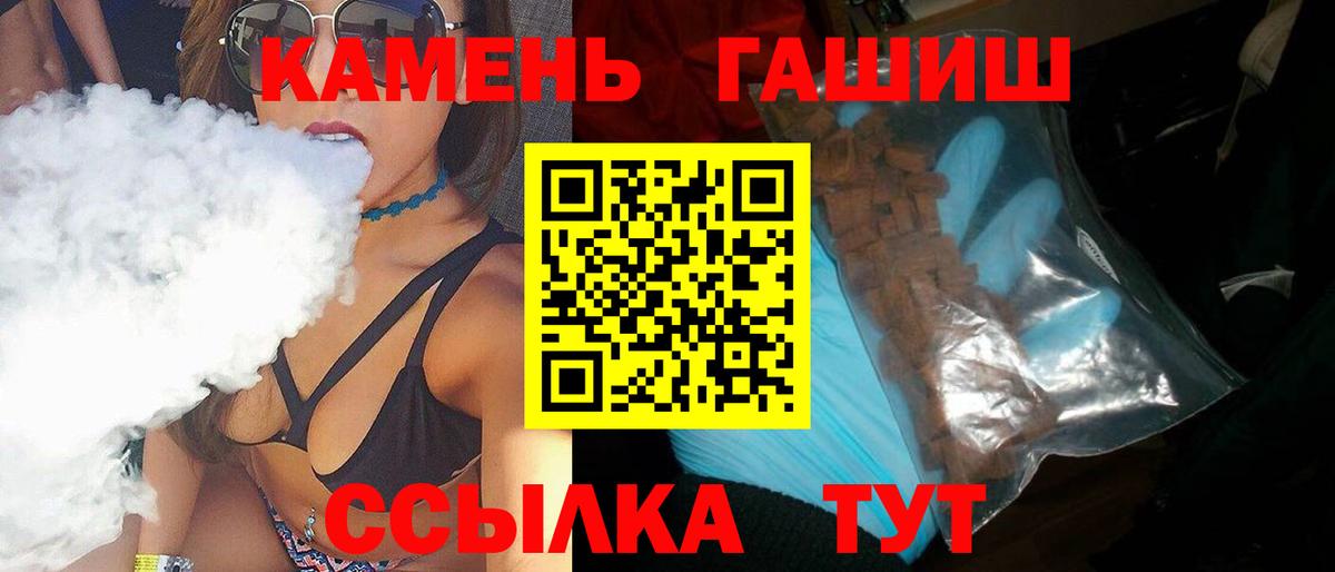ГАШИШ индика сатива Славгород