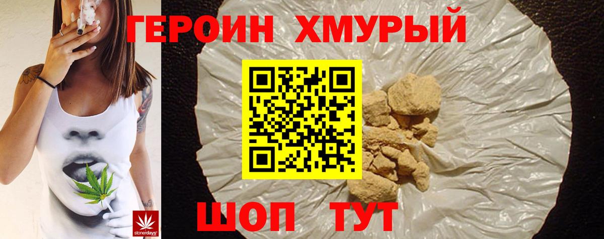 ГЕРОИН герыч  ГЕРОИН  Славгород  Вход с VPN 