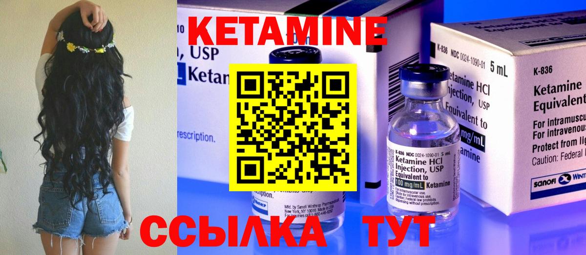 Славгород  Кетамин VHQ  КЕТАМИН VHQ  Вход с VPN 