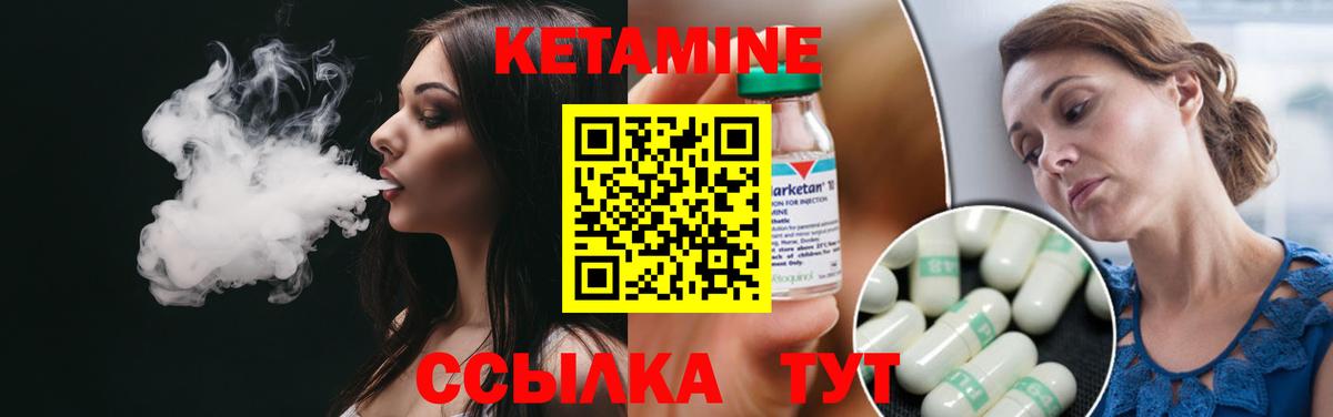 Кетамин VHQ Славгород
