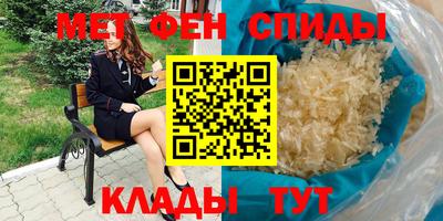 меф Свободный
