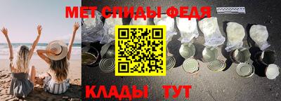меф Свободный