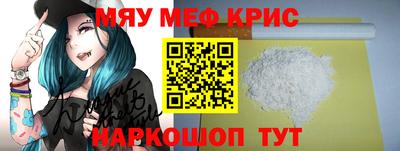 меф Свободный