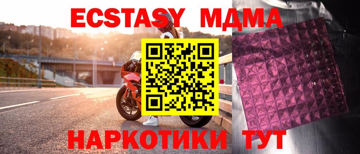 Славгород  MDMA  Вход с VPN  МДМА crystal 