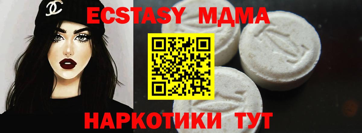 MDMA VHQ Славгород