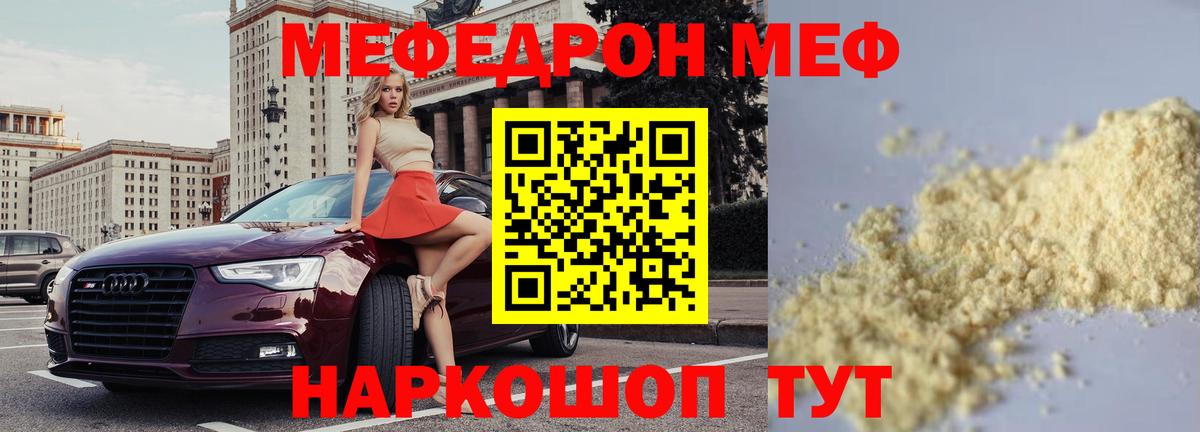 Меф  наркота  Славгород  Меф  МЕФ мяу мяу  Вход с VPN 