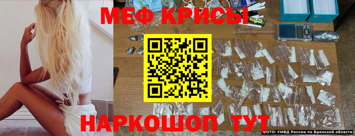 Меф мяу мяу мука Славгород