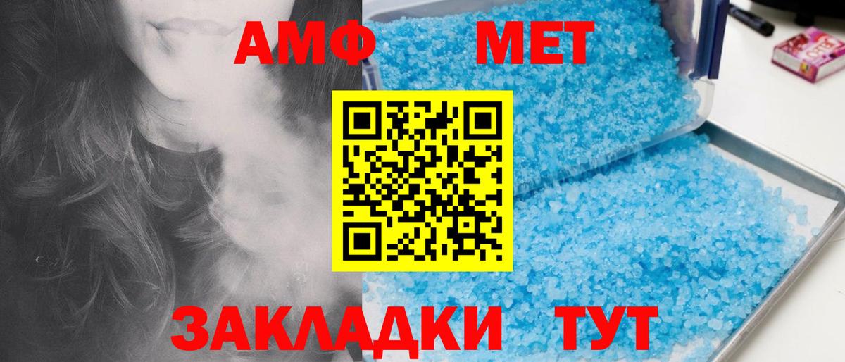 Славгород  МЕТАМФЕТАМИН Methamphetamine  Вход с VPN  МЕТАМФЕТАМИН Methamphetamine 