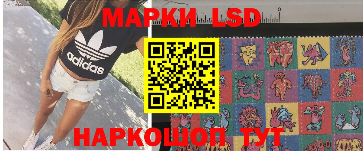Марки 25I-NBOMe  Наркотические марки 1,5мг  Вход с VPN  Славгород 